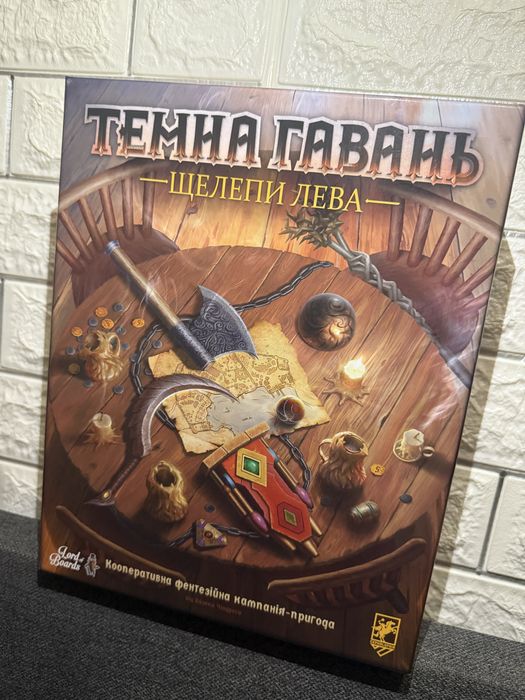 Настільна гра Темна Гавань. Щелепи Лева