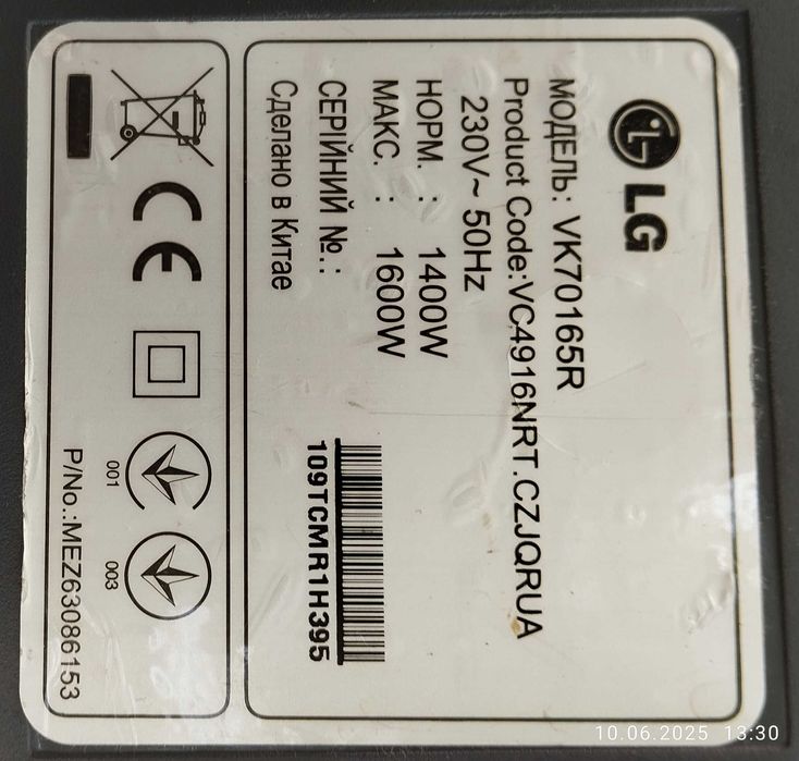 Пылесос LG VK70165R по з/ч