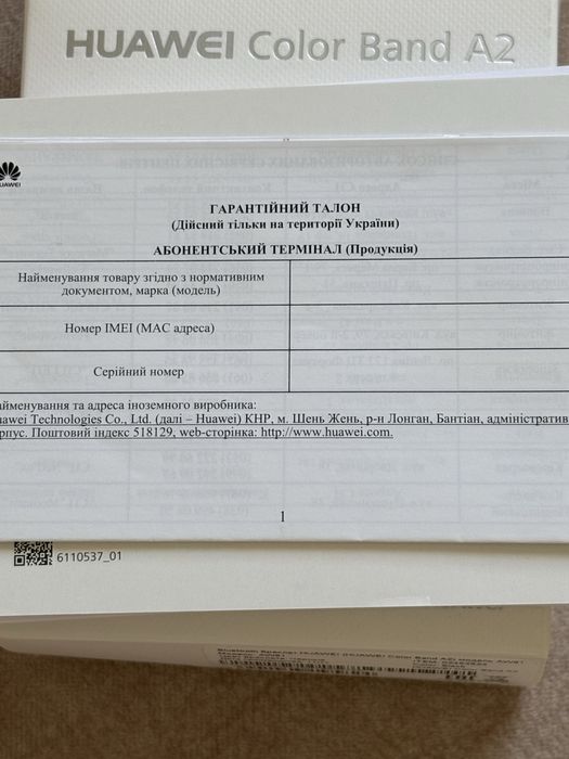 Фітнес браслет чорний