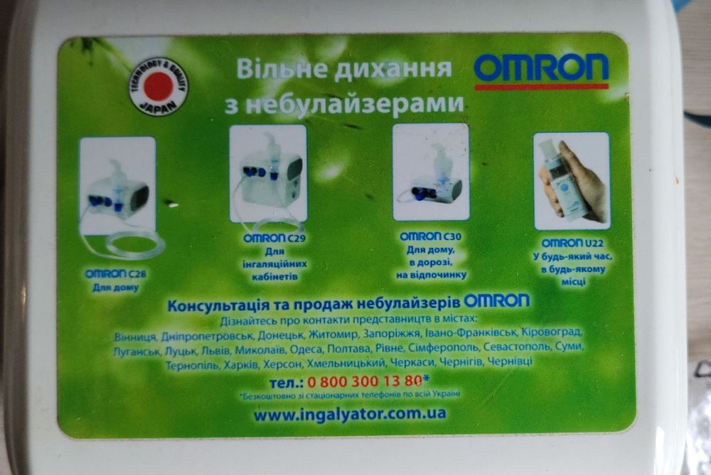 Небулайзер Omron Compressor Nebuliser