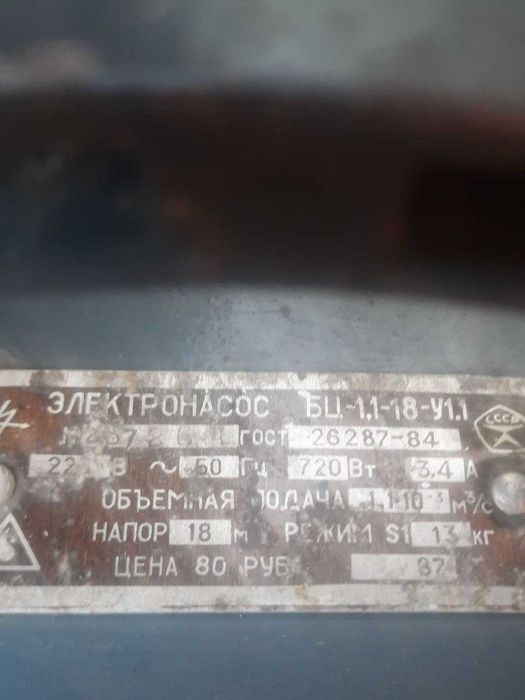 Водяной насос БЦ-1.1-18-У1.1