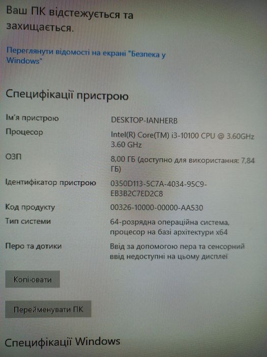 Офiсний системник