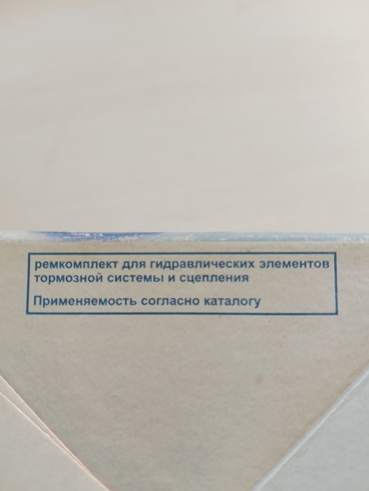 Mazda 626. . 1996-2002.років..Ремкомплект супорта тормозного.