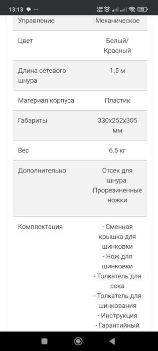 Соковыжималка / Соковитискач/ Соковижималка