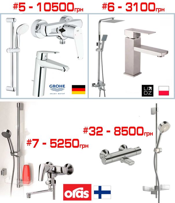 Набори змішувачів для ванної і душа Devit Imprese Grohe Hansgrohe