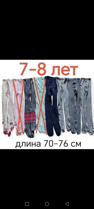 Колготы детские, колготи дитячі 6 мес 1-2 года  3-5 лет 5-7 лет