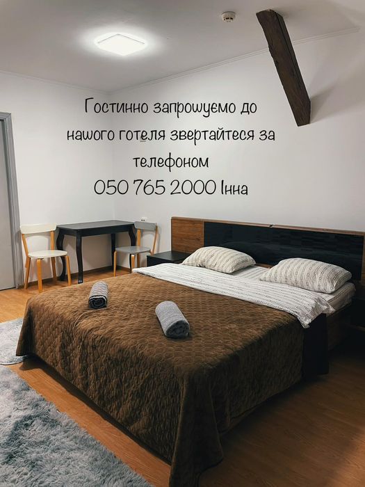 Вільно/Готель MONO/Героїв Майдану 54/Центер Парк Шевченка.