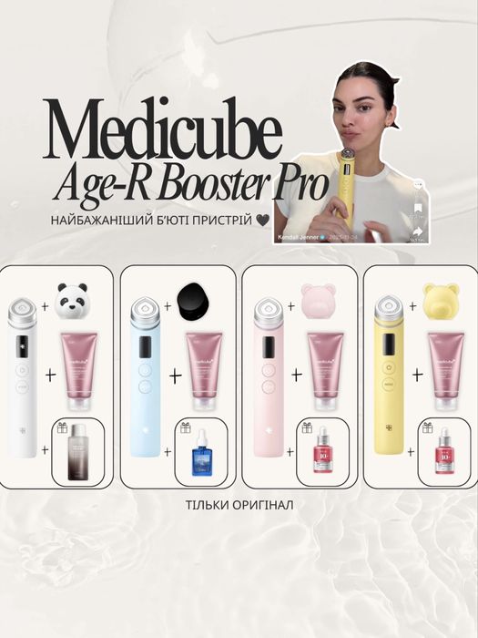 В наявності! NEW! Нова версія Medicube Age-R Booster Pro X2 Pink or White! Вартість за набір