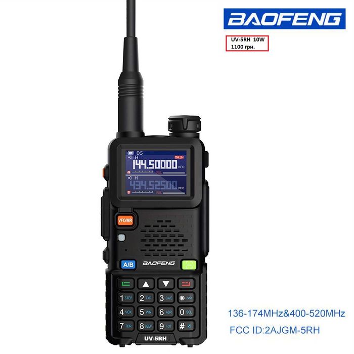 Baofeng K5-PLUS та UV-5RH УКХ р/ст.  144/220/430   10W  ціна 900 грн.