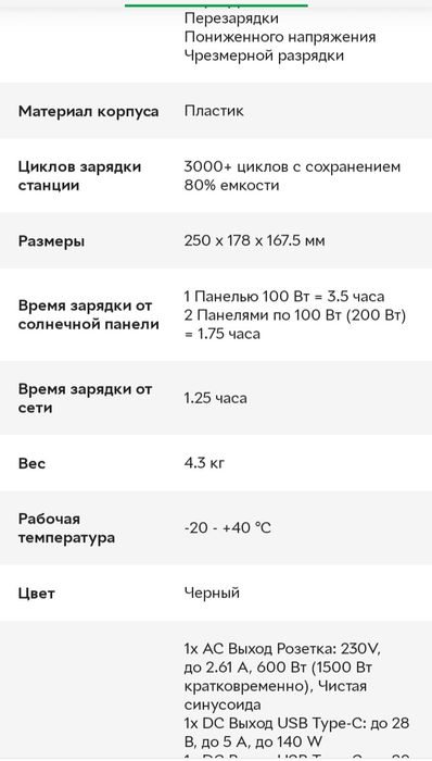 Продам зарядну станцію Bluetti,600Вт./288Вт.г.Нова запакована.