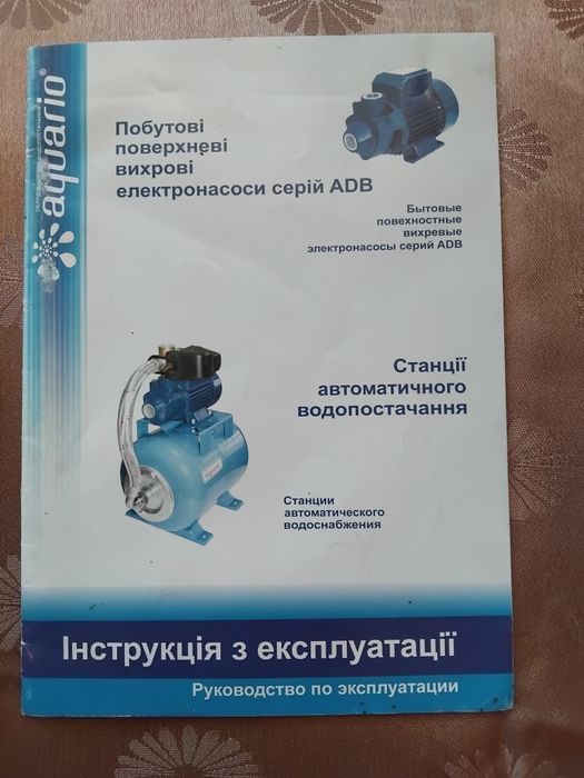 Насосная станция