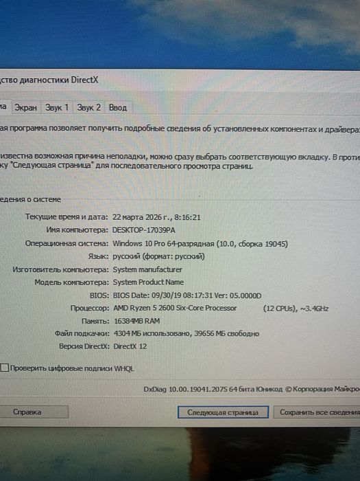 AMD Ryzen 5 2600 six-core processor