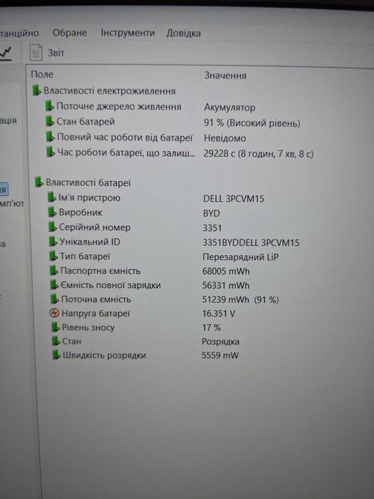 Dell Latitude 5511 15.6"FHD IPS Core i5-10300H 16GB RAM 512GB SSD АКБ 68Wh 83%