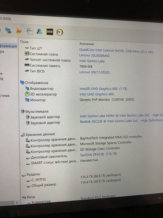Планшет Lenovo TAB 10. Windows. Intel, 8/128, батарея до 10год.