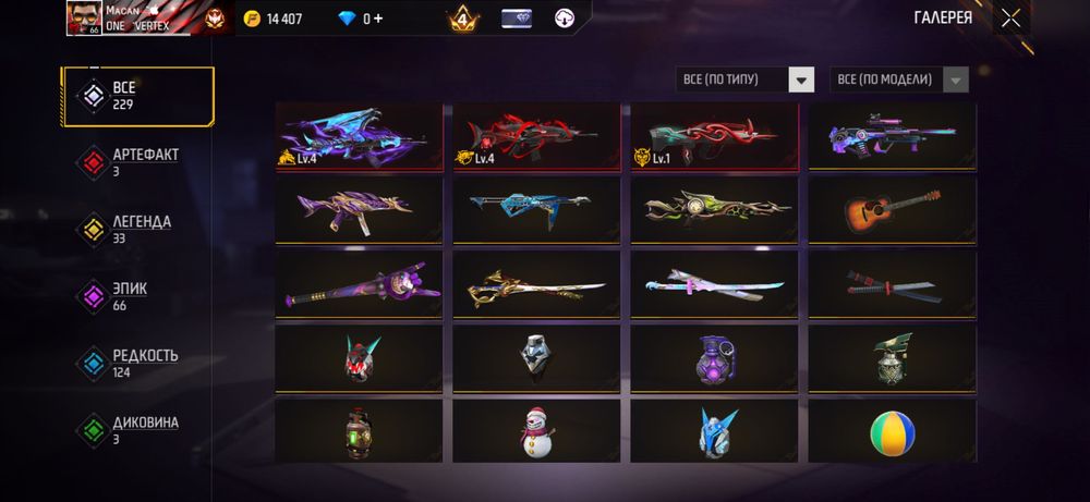 Акаунт free fire