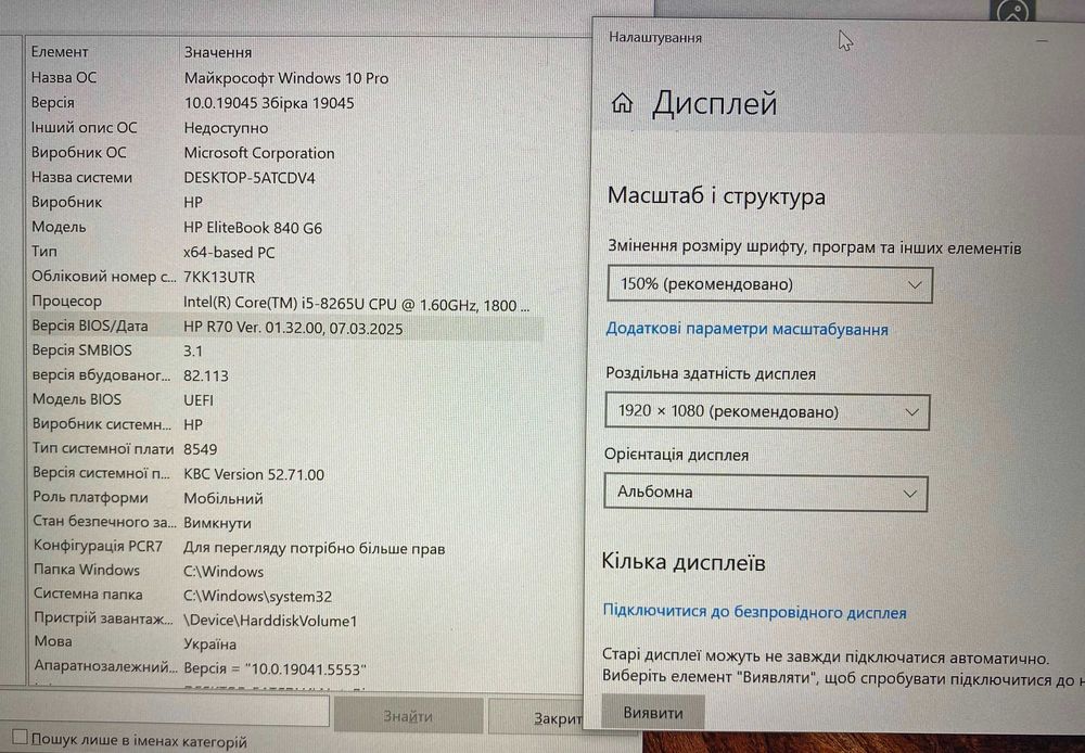 Ноутбук офісний 14" IPS HP Elitebook 840 G6»Core i5-8265U»8/256SSD