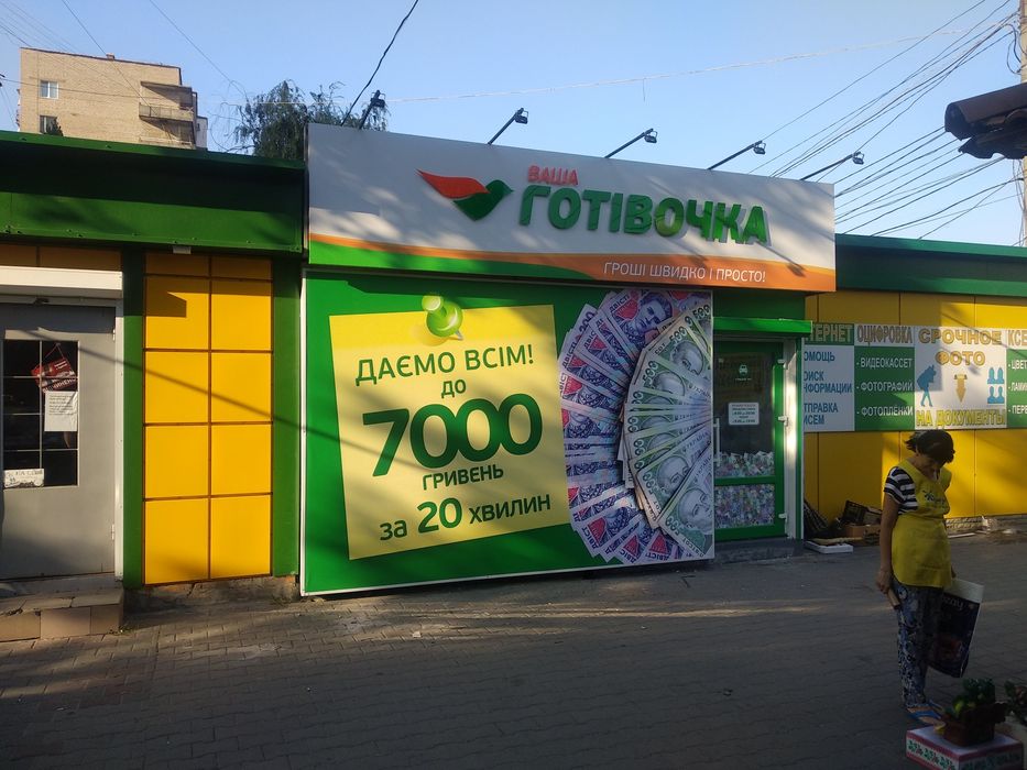 Зовнішня реклама , вивіски ! Сайт: viveska.zp.ua