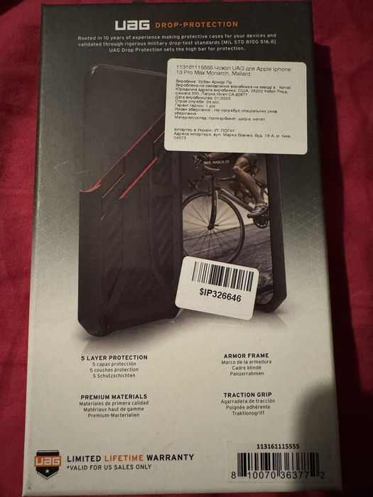 Чохол UAG для Iphone 13 pro max Monarch Mallard