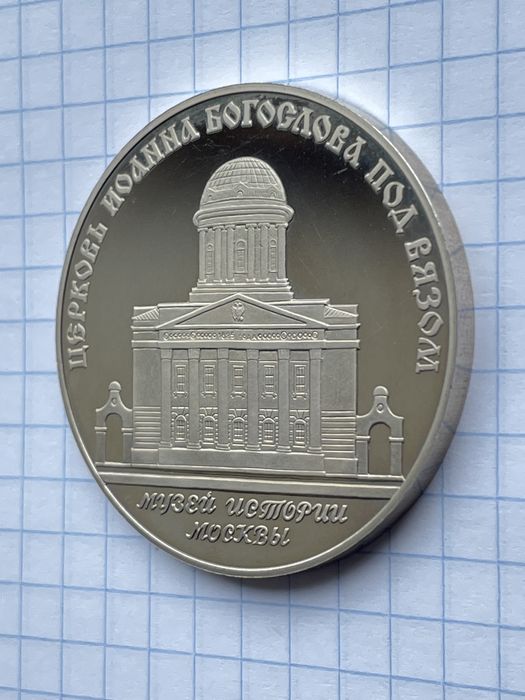 Памʼятна медаль.100 років з дня заснування музею москви.