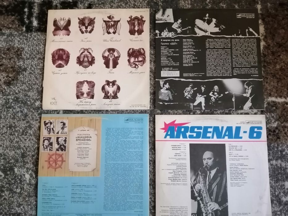 Пластинки, разные