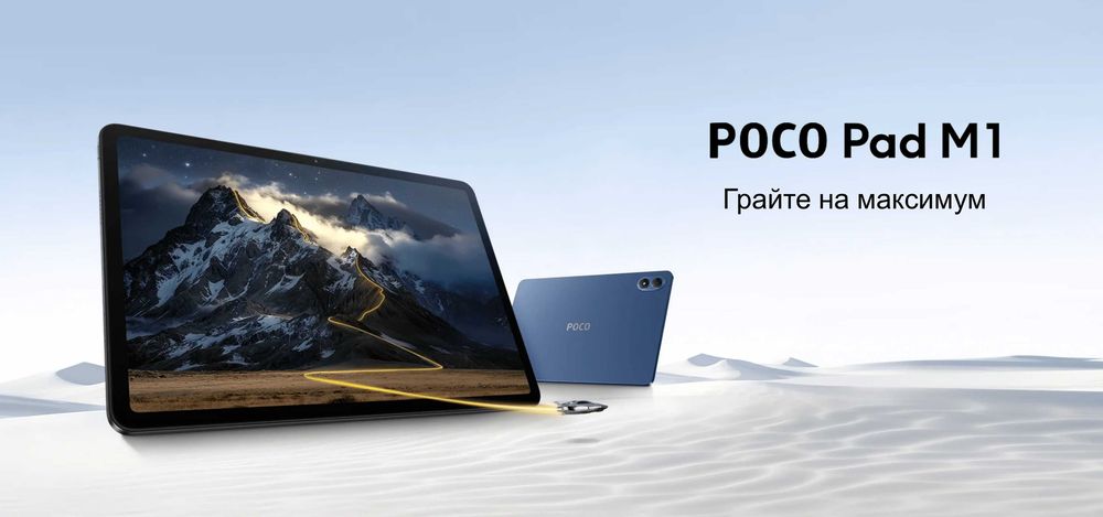 ••• POCO Pad M1 8/256GB + Блок 33Вт • Магазин • Гарантія • Чохли, Скло