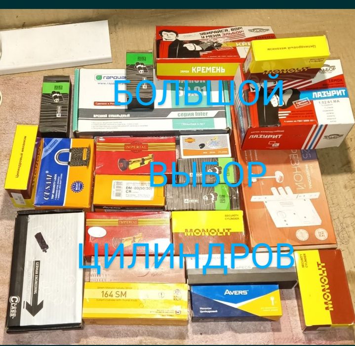 АВАРИЙ.ВСКРЫТИЕ, Замена, Ремонт, Установка,ЗАМКИ,ЦИЛИНДРЫ,Ручки,двери!