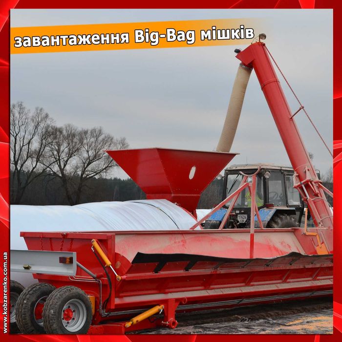 Завантажувач зерна у вагони БНП-12 Ковчег. Перегрузчик Кобзаренко