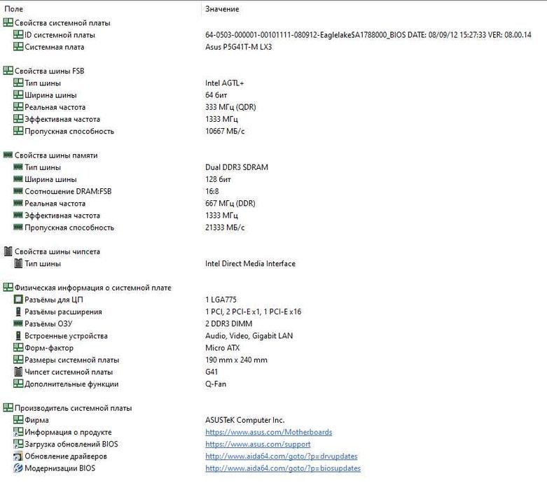 Системник 4-е ядра Xeon E5450/Asus P5G41T-M /8 Гб DDR3/ GTS 450/500 Gb