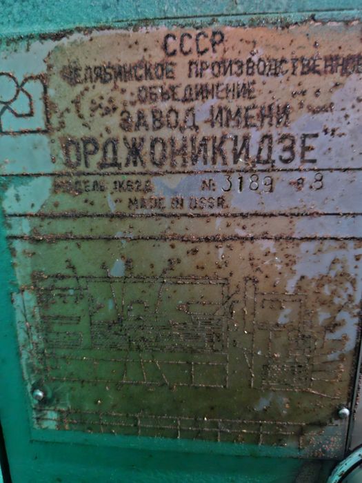 1К62Д, ТС 75 (16К20) токарный станок