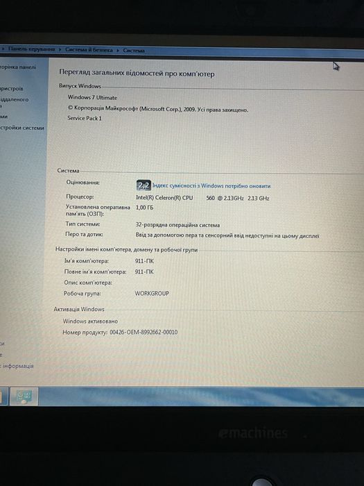 ноутбук e machines e 510