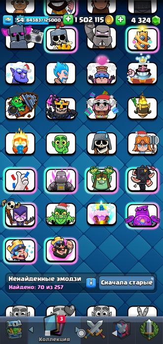 Акаунт клеш рояль