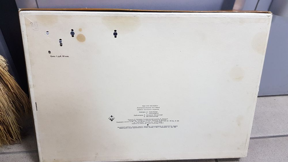 Новая Игра "Электровиктарина" (ссср)