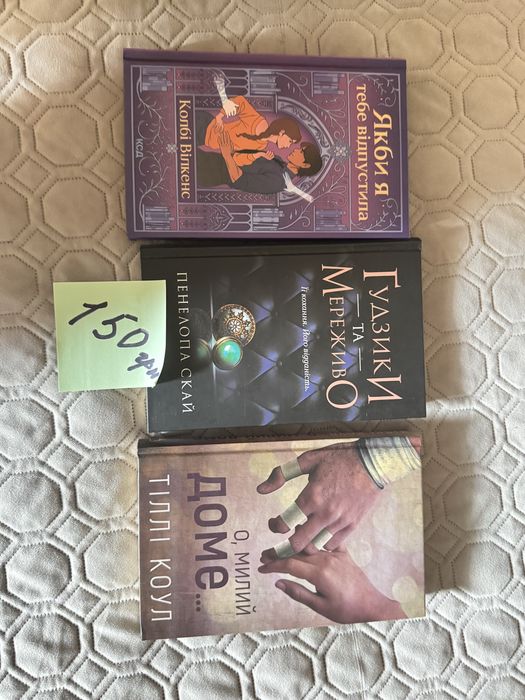 Продаю вживані книги звласної бібліотеки