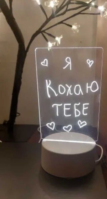Нічний LED світильник, календар, дошка для повідомлень що стираються.