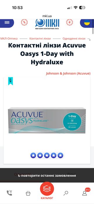 Контактні лінзи -5.25. Acuvue Oasys 1-Day with Hydraluxe