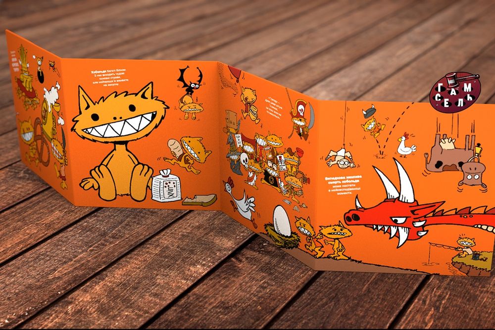 Настільна гра Кобольди зжерли моє немовля