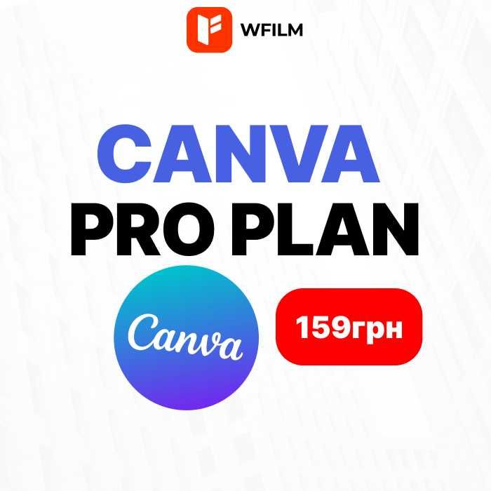 Canva Pro на ваш акаунт | Повноцінний Про акаунт Канва| Найраща ціна на ринку
