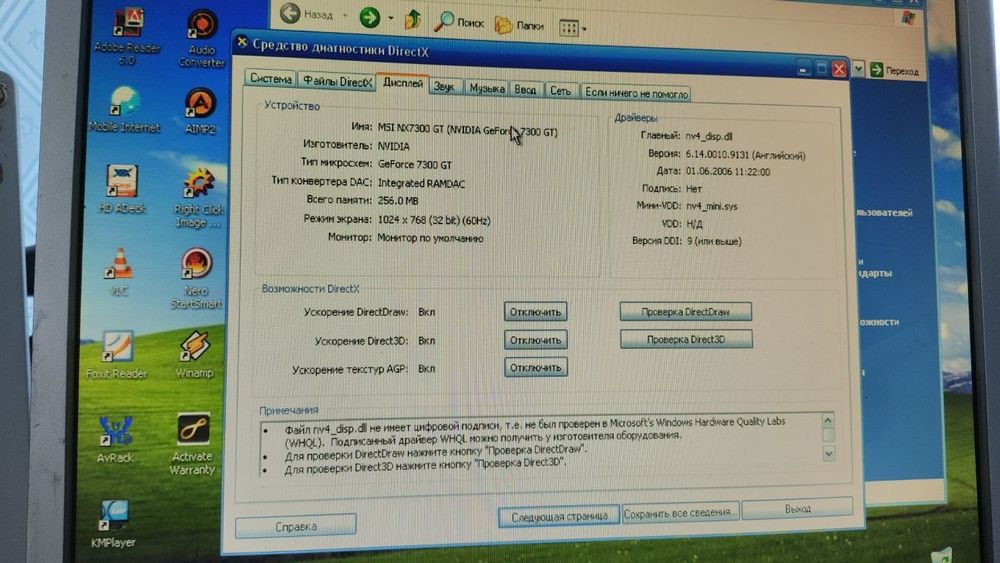 Комп'ютер Bravo ПК