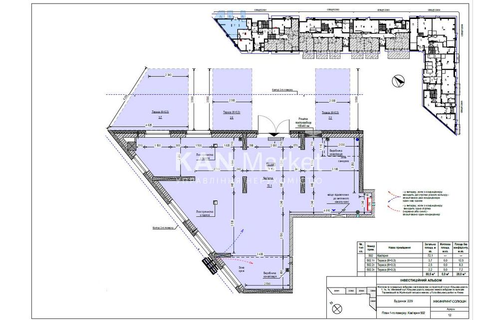 Комерційна нерухомість за адресою (площа 80,5 м²) - Atlanta.ua - фото 2