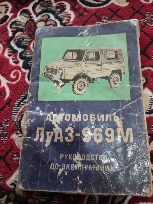 Руководство по эксплуатации Луаз 969М