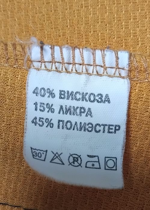 Жовта сукня , розмір 42-44, чорні елементи кожзам,