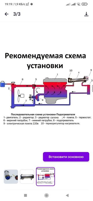 Подогрев тосола для дизеля.