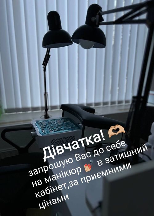 Манікюр, корекція, нарощування нігтів