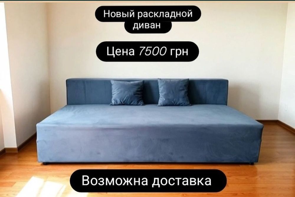 НОВЫЙ Еврокнижка / диван / кровать 140×200 — с доставкой
