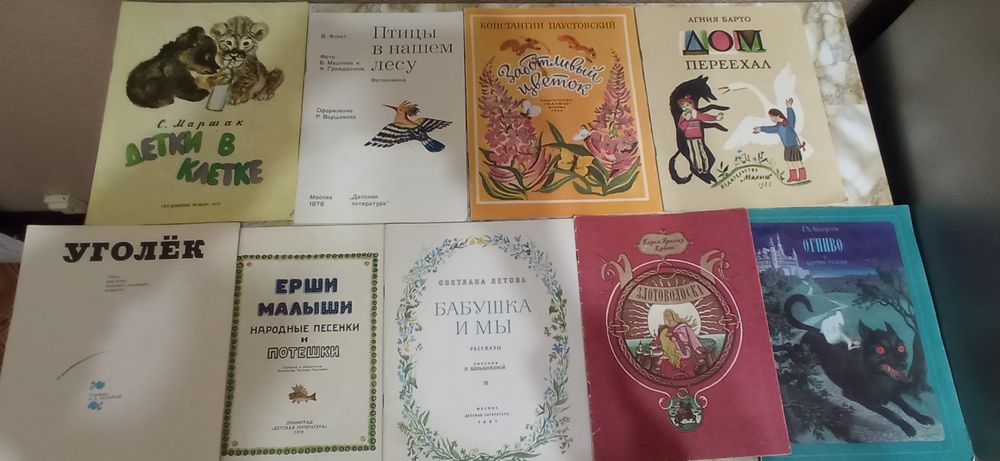 Детские книги 80'х