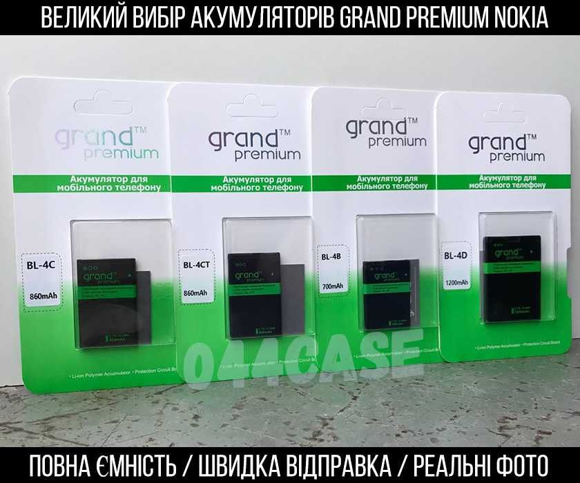Аккумулятор Grand Premium Nokia BL-5C 1050mAh Cвежая партия Нокиа