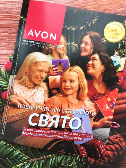 Новий Каталог Avon, Ейвон, Эйвон