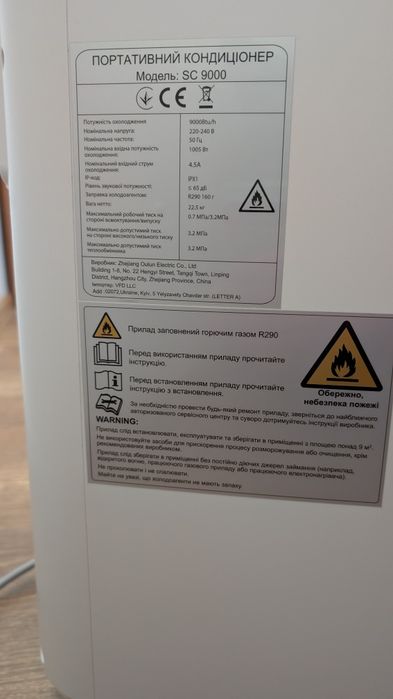 Кондиціонер мобільний Scandilux SC 9000