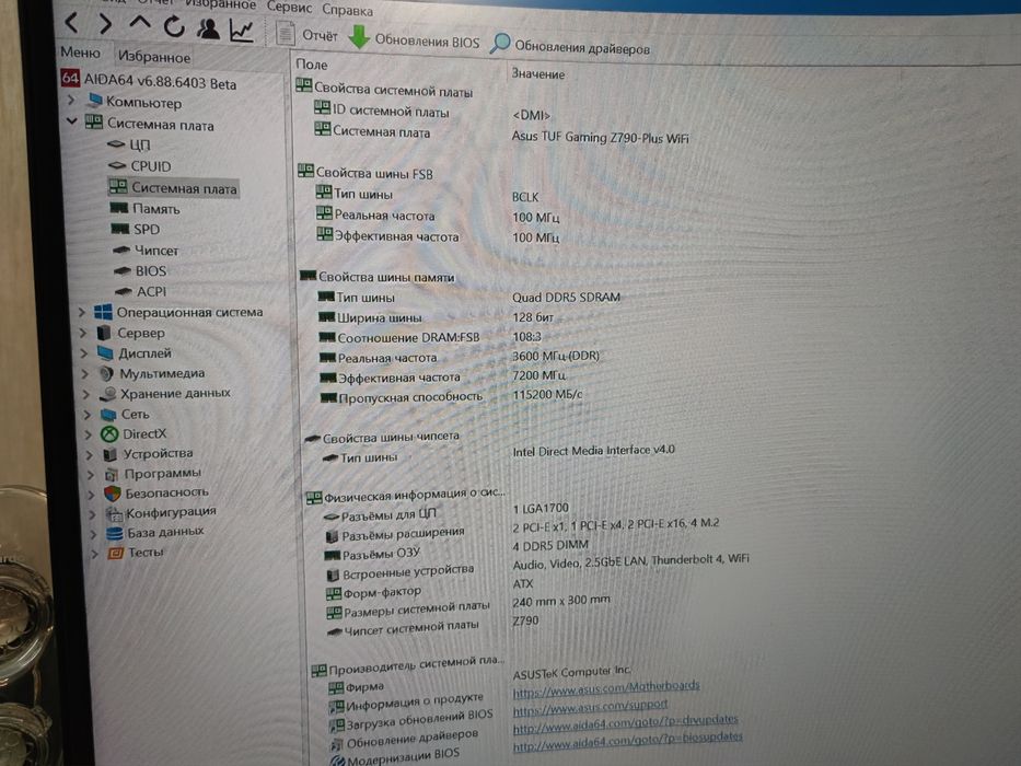 Материнська плата Asus TUF GAMING Z790-PLUS WIFI DDR5