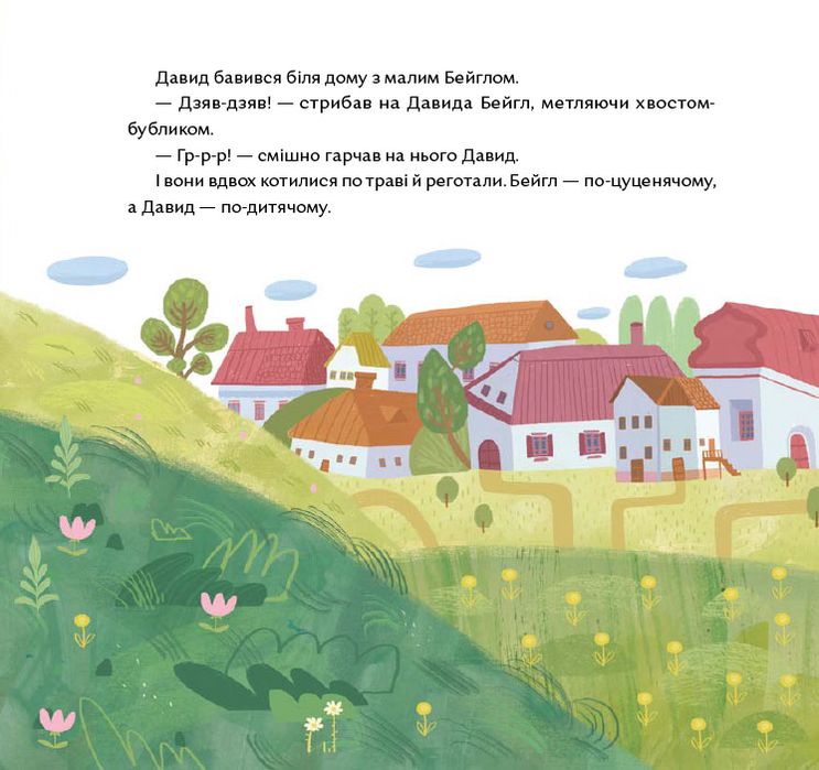 У саду сидів мудрець, аня хромова
